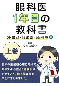 眼科専門医への最短コース 眼科専門医認定試験問題集 第23~30回 | 眼科